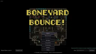 BONEYARD BOUNCE!