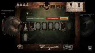 MORTAROT