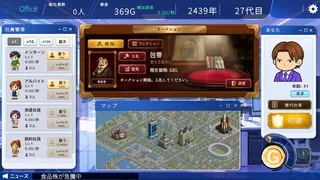 Clicker Inc.～世代交代で目指す巨大企業～