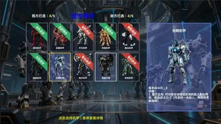 Mech Brawl