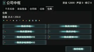 Grey Zone Company Simulator