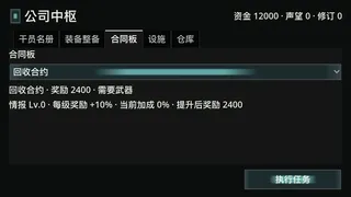 Grey Zone Company Simulator