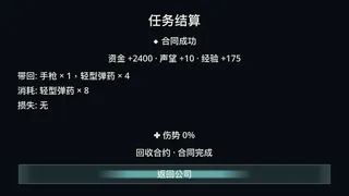 Grey Zone Company Simulator