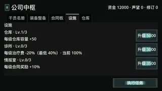 Grey Zone Company Simulator