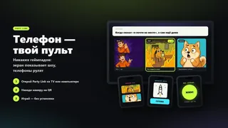 Party Link