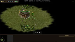 水浒英雄传：八幕战役