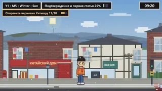 Скриншот 7 к игре Аспирантура по-британски