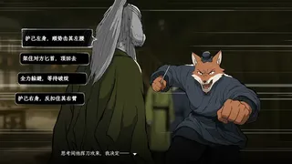 三侠五兽：病龙台