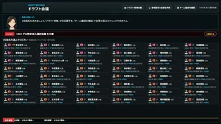 47都道府県にプロ野球チームが存在する世界線で日本一の球団をめざそう！