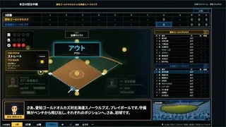 Скриншот 5 к игре 47都道府県にプロ野球チームが存在する世界線で日本一の球団をめざそう！