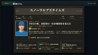Скриншот 7 к игре 47都道府県にプロ野球チームが存在する世界線で日本一の球団をめざそう！