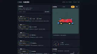 Скриншот 5 к игре Redline Rookie: A 4WD Racing Career
