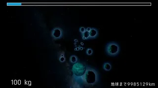 隕石、地球に落ちる - Meteor Rising