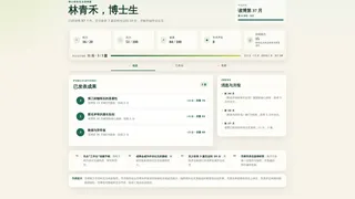 读博模拟器