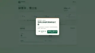 读博模拟器