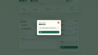 读博模拟器