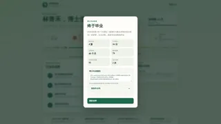 Скриншот 5 к игре 读博模拟器