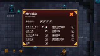 Скриншот 5 к игре 万象回廊：元素 Wanxiang Corridor: Elements