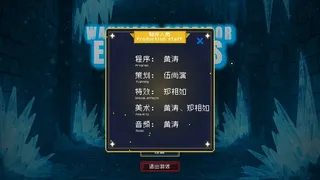 Скриншот 6 к игре 万象回廊：元素 Wanxiang Corridor: Elements