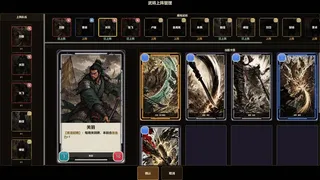 天命对决·三国(TIANMING: Three Kingdoms)