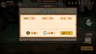 Скриншот 7 к игре 雀神·喵喵麻将