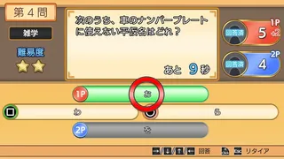 クイズ大臣