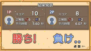 クイズ大臣