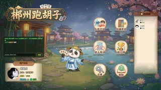 郴州字牌：PaoHuZi