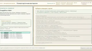 Карточная инженерия