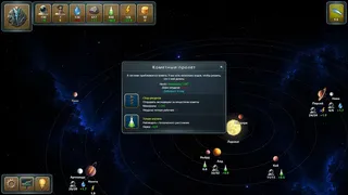 Скриншот 5 к игре Pre-Warp Age