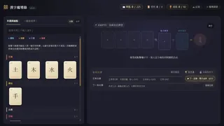 漢字魔導錄