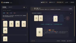 漢字魔導錄
