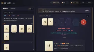 Скриншот 5 к игре 漢字魔導錄