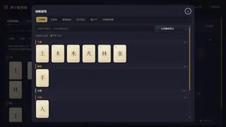 Скриншот 6 к игре 漢字魔導錄