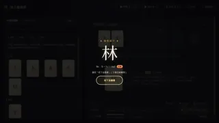 Скриншот 7 к игре 漢字魔導錄