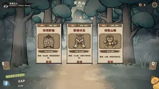 炼妖录：无相之人