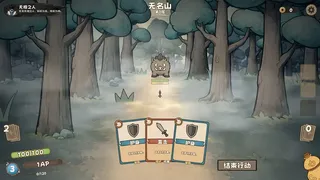 炼妖录：无相之人