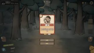 Скриншот 5 к игре 炼妖录：无相之人