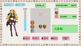 プリンセス・パズル～禁じられた遊戯～