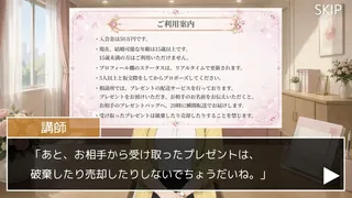 Скриншот 5 к игре Marry Anyone