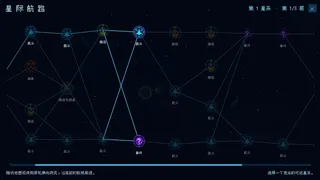Скриншот 5 к игре Звёздные угли: Объединённый флот