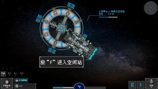 Скриншот 7 к игре Звёздные угли: Объединённый флот