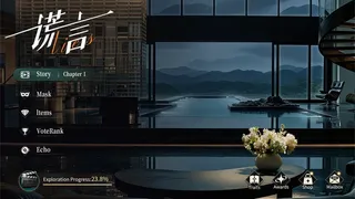 谎言：替身千金