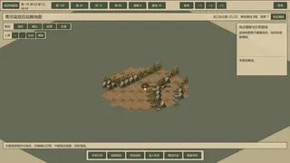 Скриншот 8 к игре 根据地