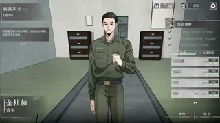 全小将