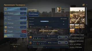 Скриншот 6 к игре Vizier
