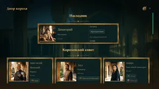 Скриншот 7 к игре Vizier