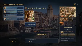 Скриншот 8 к игре Vizier