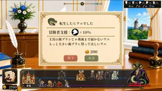 魔王が来ても勤務中