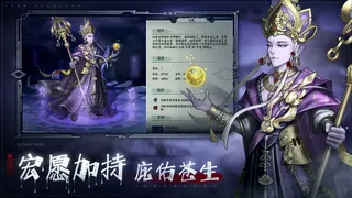 Скриншот 5 к игре 阴阳界：志怪放置副游